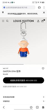 Okify Louis Vuitton Gaston Gym Key Chain  - 2